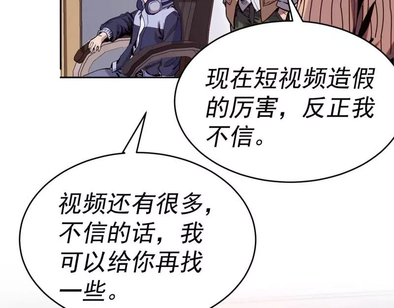 我被地球绑架了,第七话  直面虚假天道,第34张